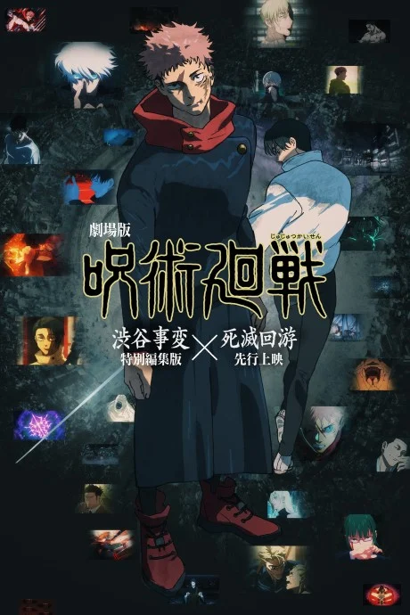 JUJUTSU KAISEN: Execution -Shibuya Incident x The Culling Game Begins- Movie anime cover