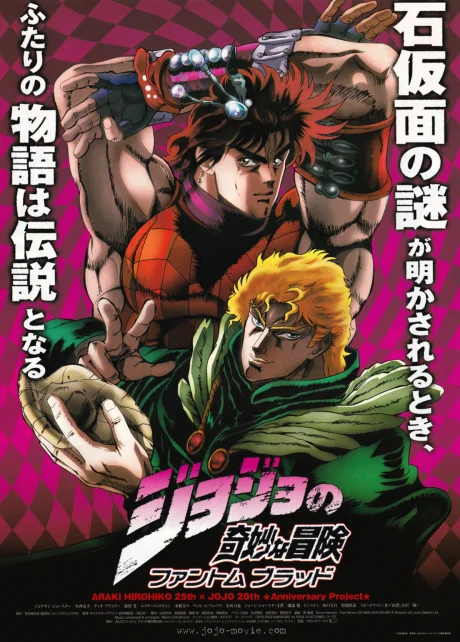 JoJo no Kimyou na Bouken: Phantom Blood Movie anime cover