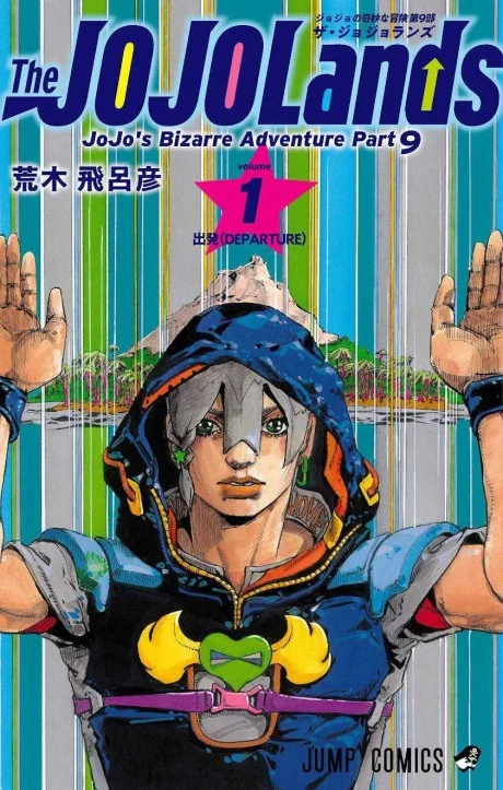 JoJo no Kimyou na Bouken: The JOJOLands Manga cover