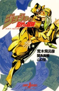 JoJo no Kimyou na Bouken Novel cover