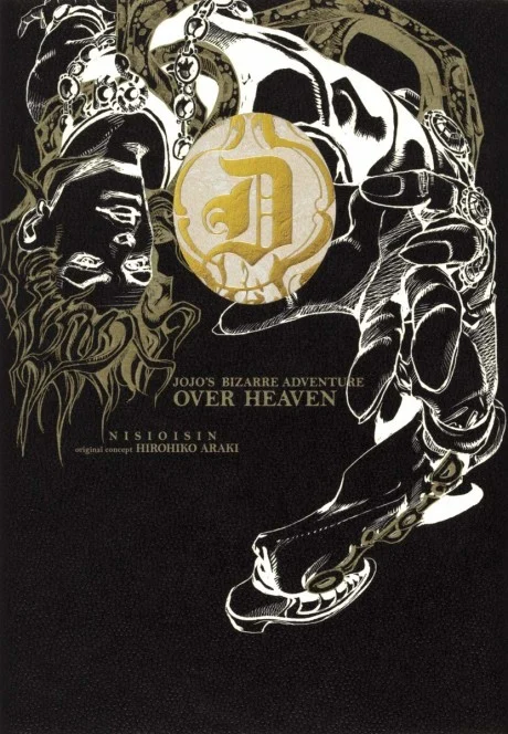 JoJo's Bizarre Adventure: Over Heaven Novel cover