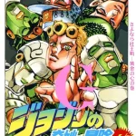 JoJo's Bizarre Adventure Part 5: Golden Wind Manga cover