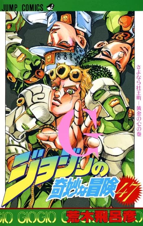 JoJo's Bizarre Adventure Part 5: Golden Wind Manga cover