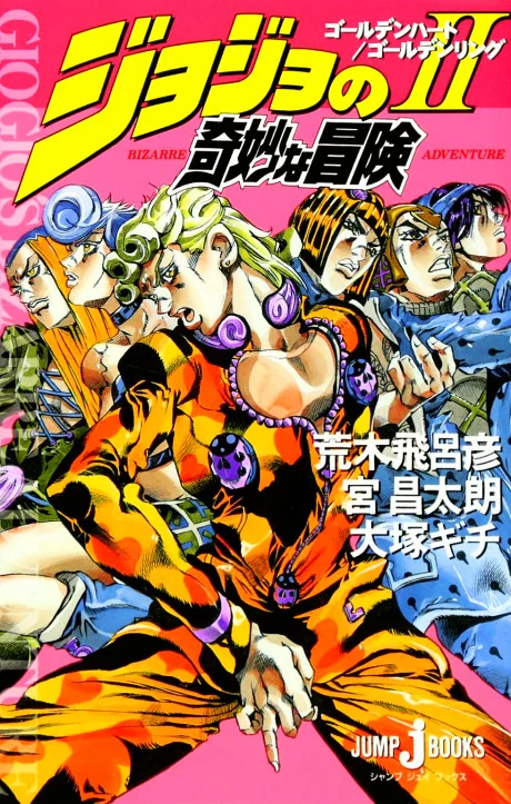 Jojo no Kimyou na Bouken II: Golden Heart, Golden Ring Novel cover