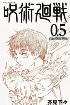 Jujutsu Kaisen 0.5: Tokyo Toritsu Jujutsu Koutou Senmon Gakkou Manga cover