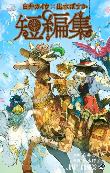 Kaiu Shirai x Posuka Demizu: Beyond The Promised Neverland Manga cover