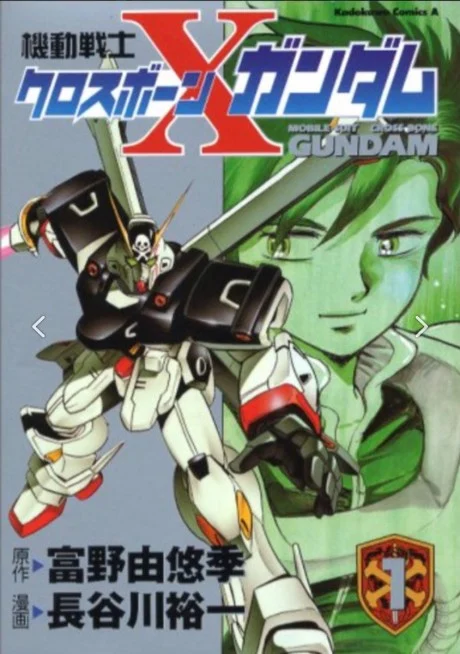 Kidou Senshi Crossbone Gundam Manga cover