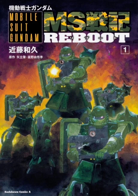 Kidou Senshi Gundam: MS Senki REBOOT Manga cover
