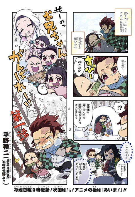 Kimetsu Between the Scenes! Manga cover