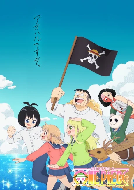 Koisuru ONE PIECE Ona anime cover