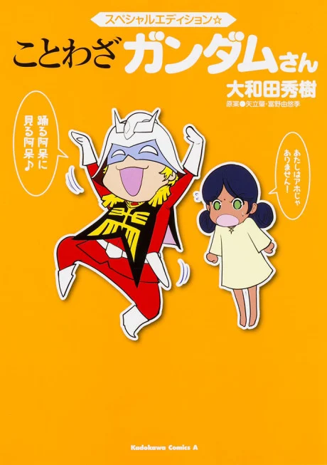 Kotowaza Gundam-san Ona anime cover