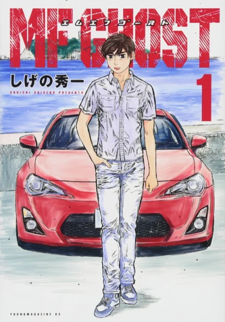 MF Ghost Manga cover