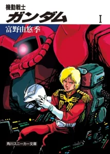 Mobile Suit Gundam: Awakening, Escalation, Confrontation Novel cover