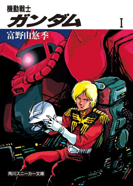 Mobile Suit Gundam: Awakening, Escalation, Confrontation Novel cover