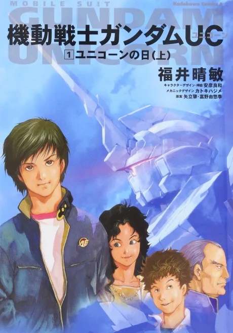 Mobile Suit Gundam Unicorn Novel cover