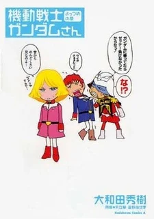 Mobile Suit Gundam-san Tv Short anime cover