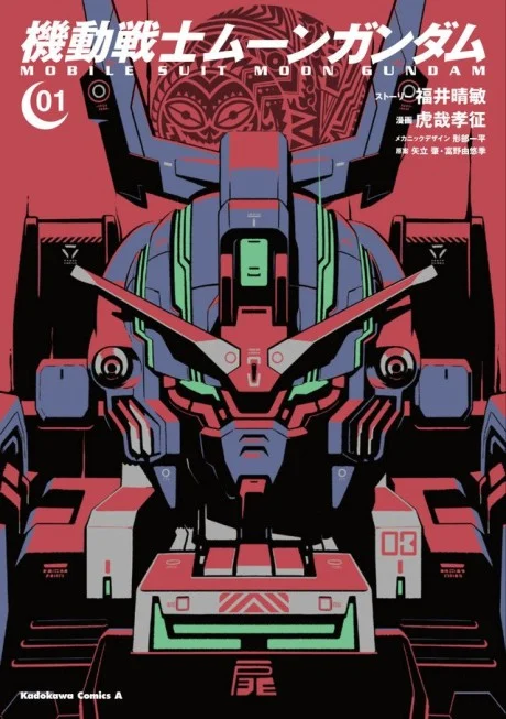 Mobile Suit Moon Gundam Manga cover