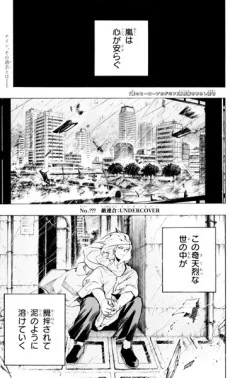 My Hero Academia - League of Villains: Undercover One Shot cover