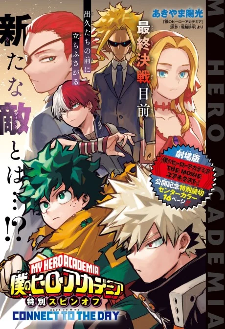 My Hero Academia Special One-Shot: Connect to the Day One Shot cover