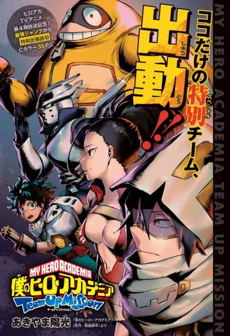 My Hero Academia: Team-Up Missions One-Shot: Who's Prince Charming? One Shot cover