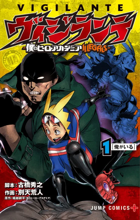 My Hero Academia: Vigilantes Manga cover