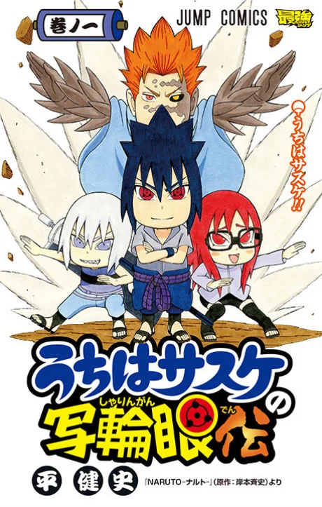 Naruto: Chibi Sasuke's Sharingan Legend Manga cover