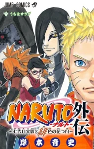 Naruto: The Seventh Hokage and the Scarlet Spring Manga cover