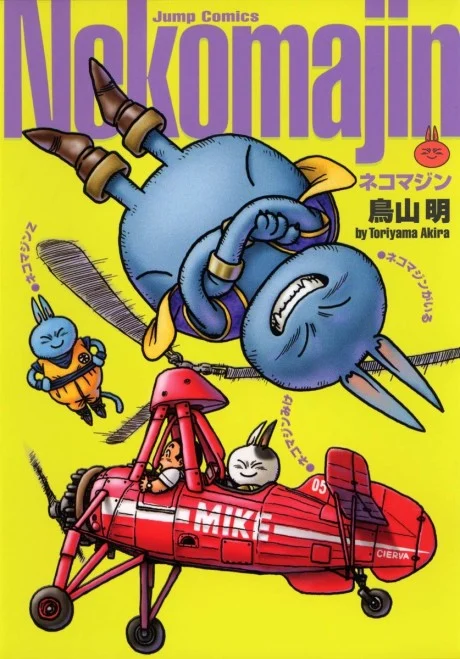 Neko Majin Manga cover