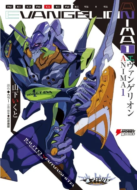 Neon Genesis Evangelion: ANIMA Novel cover