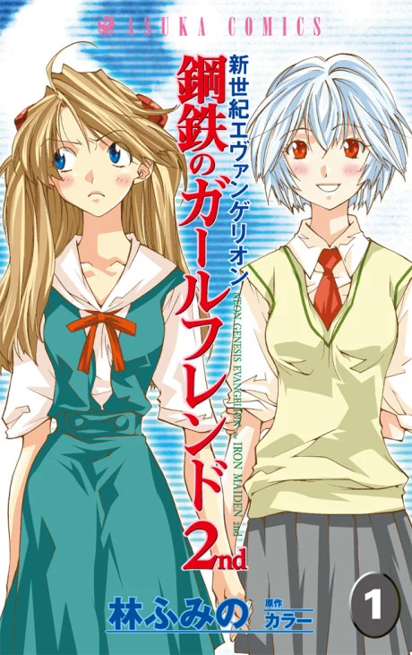 Neon Genesis Evangelion: Angelic Days Manga cover