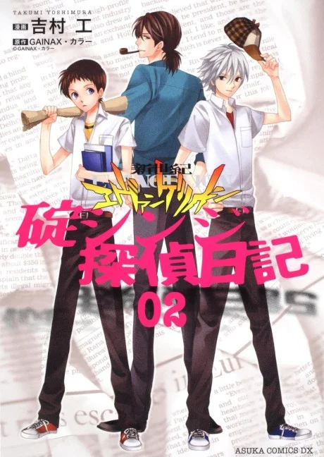 Neon Genesis Evangelion: The Shinji Ikari Detective Diary Manga cover