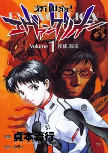 Neon Genesis Evangelion Manga cover