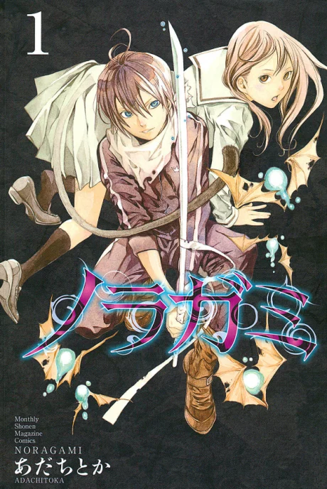 Noragami: Stray God Manga cover
