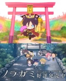 Noraneko Ona anime cover