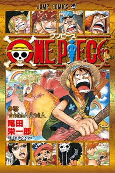 ONE PIECE: STRONG WORLD One Shot cover