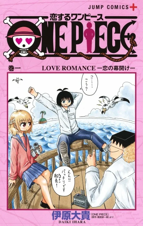 ONE PIECE in Love Manga cover