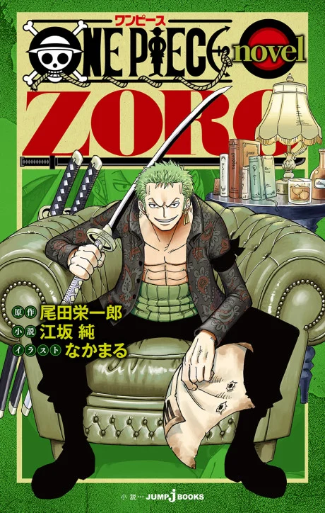 ONE PIECE novel ZORO Novel cover