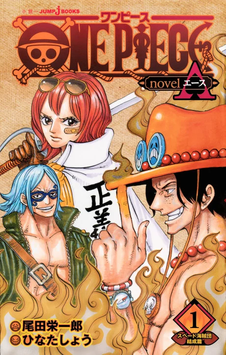 One Piece: Ace's Story Novel cover