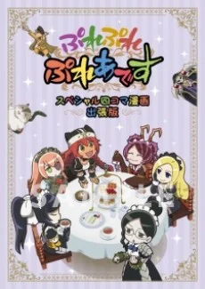 Overlord Movie: Ple Ple Pleiades Special anime cover