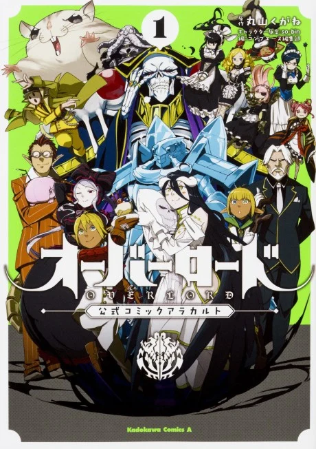 Overlord à la Carte Manga cover