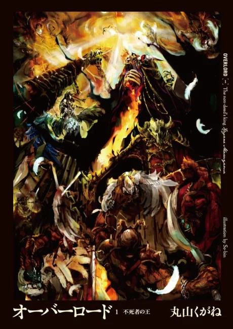 Overlord Novel cover