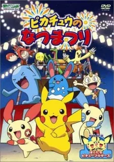 Pikachu no Natsumatsuri Special anime cover