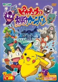 Pikachu no Obake Carnival cover