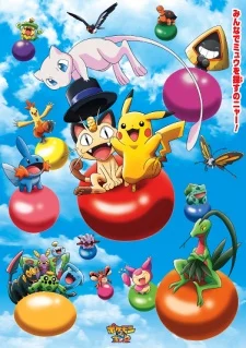 Pokémon 3D Adventure: Mew wo Sagase! Special anime cover