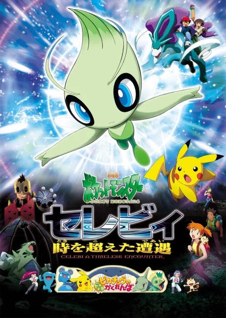 Pokémon 4Ever Movie anime cover