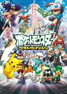 Pokémon: Black & White Tv anime cover