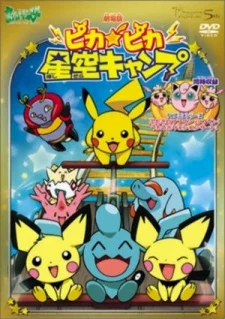 Pokémon: Camp Pikachu Special anime cover