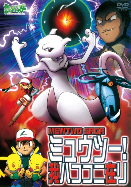 Pokémon: Mewtwo Returns Special anime cover