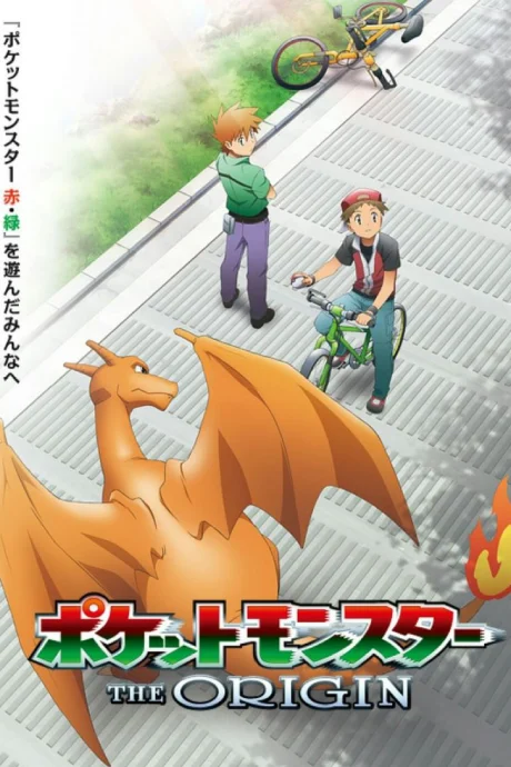 Pokémon Origins Special anime cover