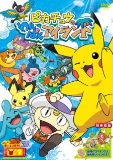 Pokémon: Pikachu's Island Adventure Special anime cover